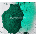 Φυσική χρωστική ουσία Verde Pigmento G7 Phthalcyanine
